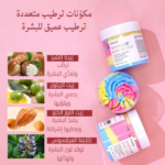 ⁦Whipped Body Butter⁩ - الصورة ⁦3⁩