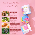 ⁦Whipped Body Butter⁩ - الصورة ⁦3⁩